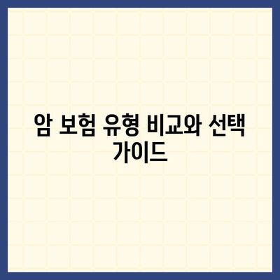 암 보험 문의