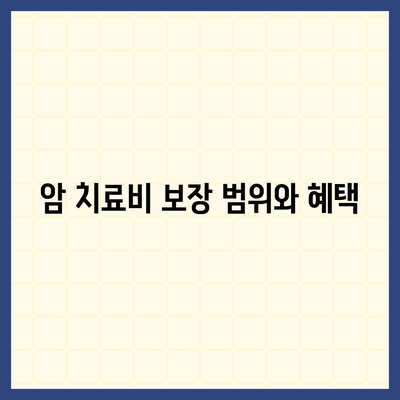 암 보험 상담