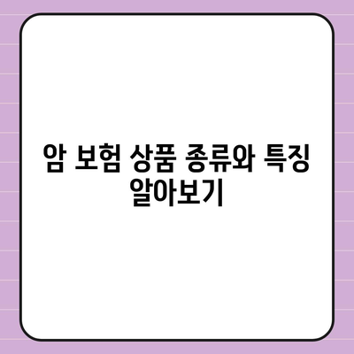 암 보험 상담