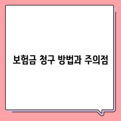 암 보험 문의