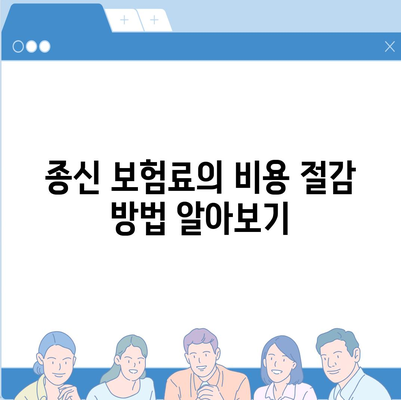 종신 보험사 추천