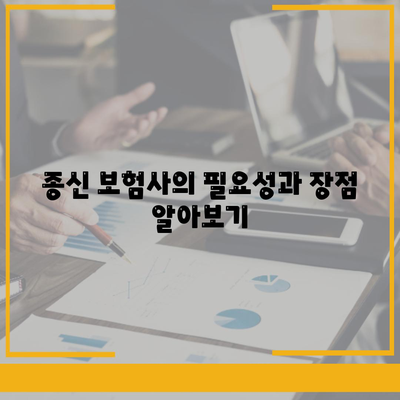 종신 보험사 추천