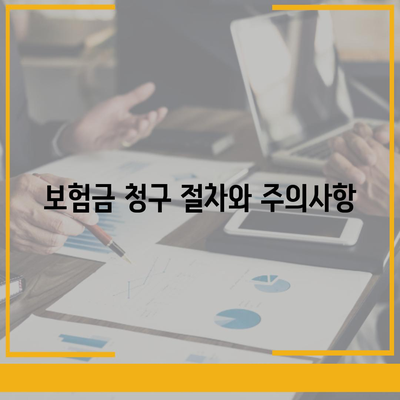 암 보험 문의