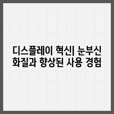 아이폰16 프로 색상, 디자인, 스펙 공개