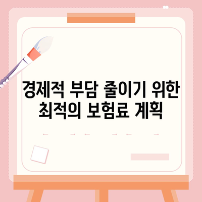 생명 보험 추천 순위