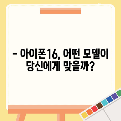 아이폰16 국내 출시일 및 사전예약 일정 안내