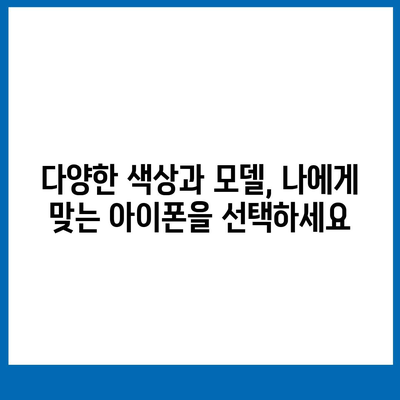 인천시 계양구 계산2동 아이폰16 프로 사전예약 | 출시일 | 가격 | PRO | SE1 | 디자인 | 프로맥스 | 색상 | 미니 | 개통