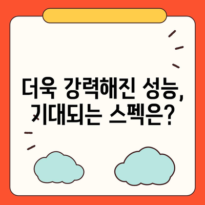 아이폰 16 프로 | 출시일 및 디자인 관련 업데이트