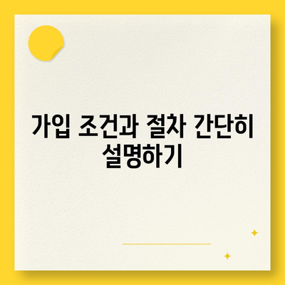 사망 보험 가입 방법