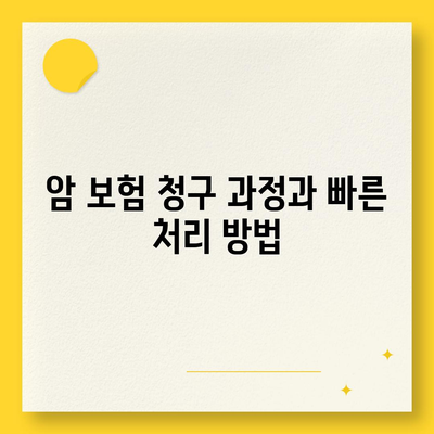 암 보험 상담