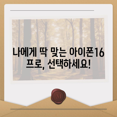 인천시 서구 청라1동 아이폰16 프로 사전예약 | 출시일 | 가격 | PRO | SE1 | 디자인 | 프로맥스 | 색상 | 미니 | 개통