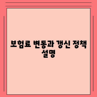 암 보험 약관