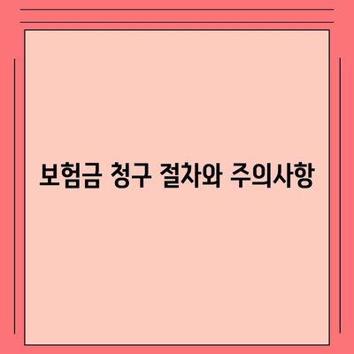 사망 보험 가이드