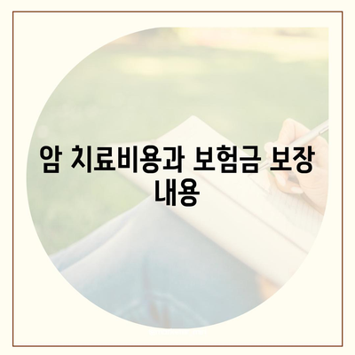 암 보험 문의