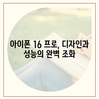 인천시 계양구 계산2동 아이폰16 프로 사전예약 | 출시일 | 가격 | PRO | SE1 | 디자인 | 프로맥스 | 색상 | 미니 | 개통