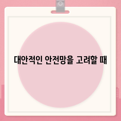 외국 여행 보험은 왜 중요한가? 필수적이지 않은 이유