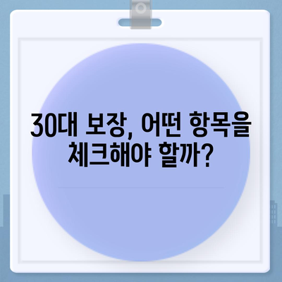 50대 이상 암보험 비교! 30대 보장 등 가입 시 고려해야 할 사항