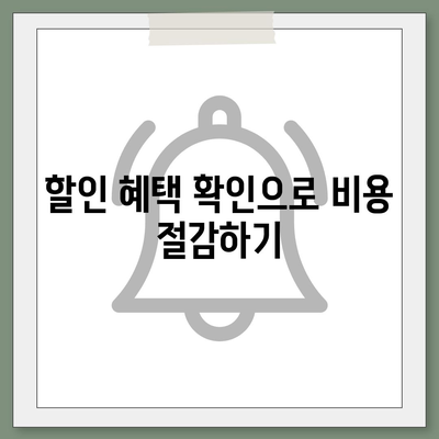 다이렉트 자동차보험 비교 체크리스트