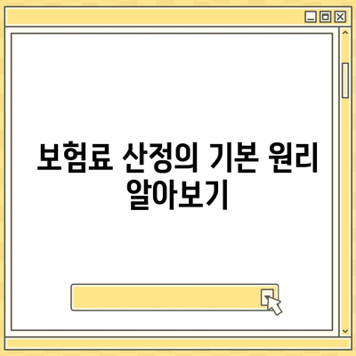 생명 보험 가입