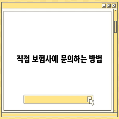 업무용 자동차 보험 비교 가이드