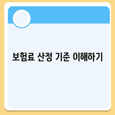 장기 요양 보험 계약서 이해하기 | 커버리지와 제외 사항 고려하기