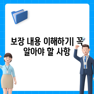 다이렉트자동차보험 비교로 현명하게 가입하기