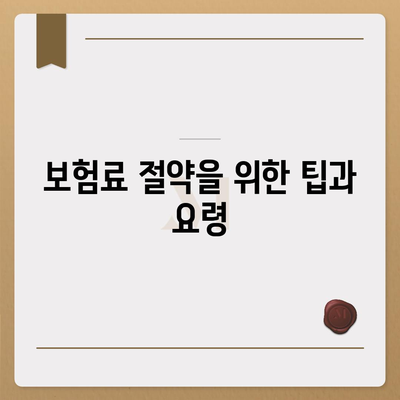 고령자 당뇨보험 꼼꼼히 비교 후 선택하기