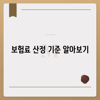 업무용 자동차 보험 비교 가이드