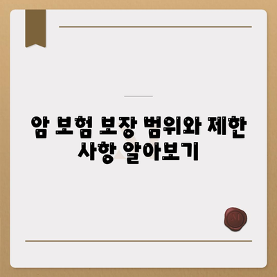 암 보험 문의