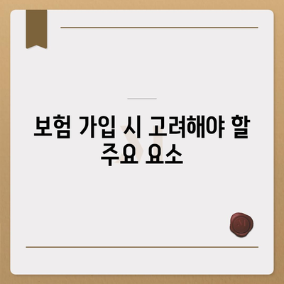 사고 예방 및 보상을 위한 필수품 | 업무용 부상 보험