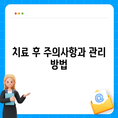 안면 신경 마비 치료 | 건강보험 적용으로 빠른 회복