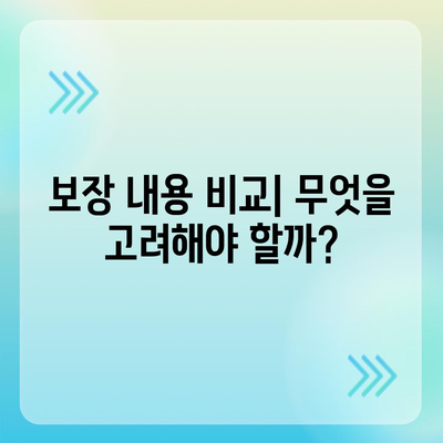 건강 종합보험 최적화 - 추천 플랜 안내