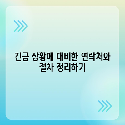 여행 보험 가입 시 강조해야 할 사항