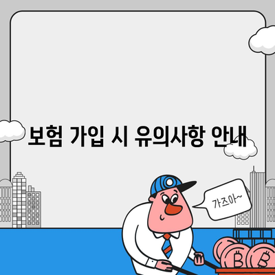 외국인을 위한 보험 견적 받기 | 실시간 비교로 절약하기