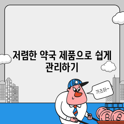 비염 치료 비용 부담 없이 해결하는 방법