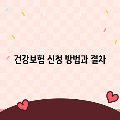 안면신경마비 치료에 건강보험, 첩약 보험 이용하기