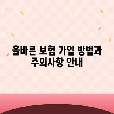 청년층의 위기, 당뇨 보장 보험 꼼꼼하게 비교 후 가입하기