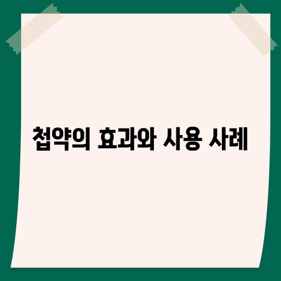 안면신경마비 치료에 건강보험, 첩약 보험 이용하기