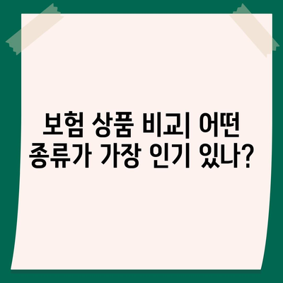 2024년 최고의 보험 회사는 어디?