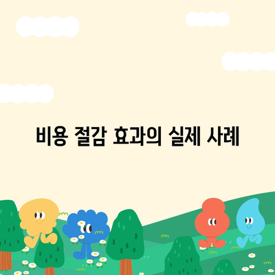 비염 치료 비용 절감을 위한 첩약 보험