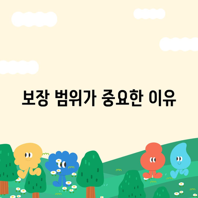 건강종합보험 보장 좋은 추천 플랜