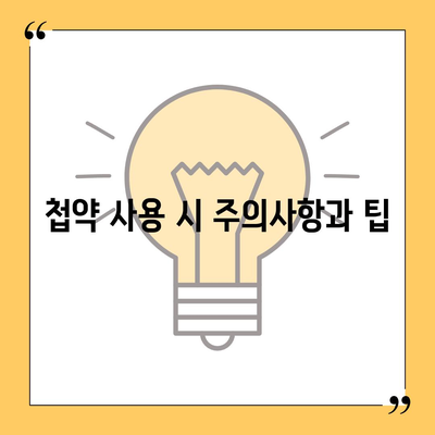 비염 치료에 첩약 건강보험을 활용하는 방법