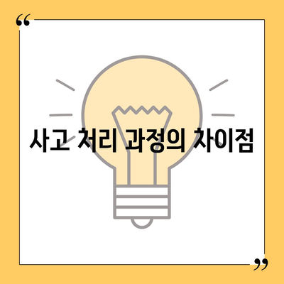 업무용 자동차 보험과 일반 자동차 보험의 차이점