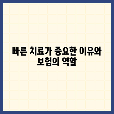 안면신경마비 치료 보험 적용으로 신속한 치료