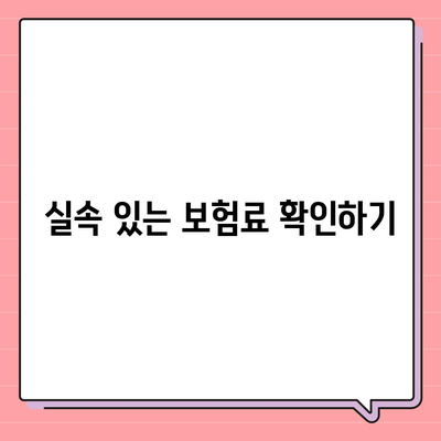 건강종합보험 보장 좋은 추천 플랜