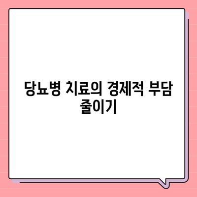 당뇨병, 고혈압, 고지혈증을 위한 고액 의료비 보험