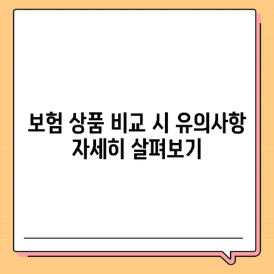 고혈압보험과 고혈압 진단비 이해하기