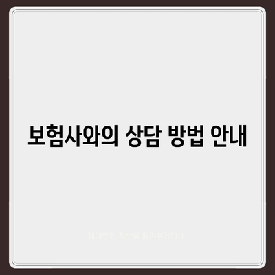 업무용 자동차 보험 해지하기 | 안전하게 진행하는 방법