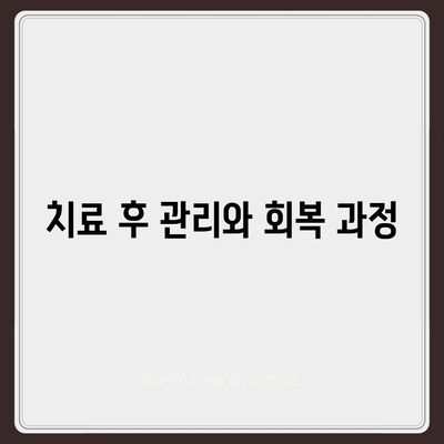 시흥안면신경마비 치료에 건강 보험 적용 받기