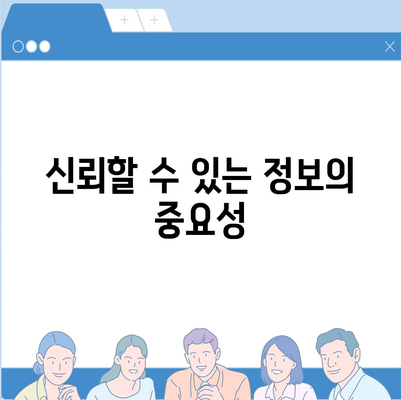 보험 비교 사이트의 중요성